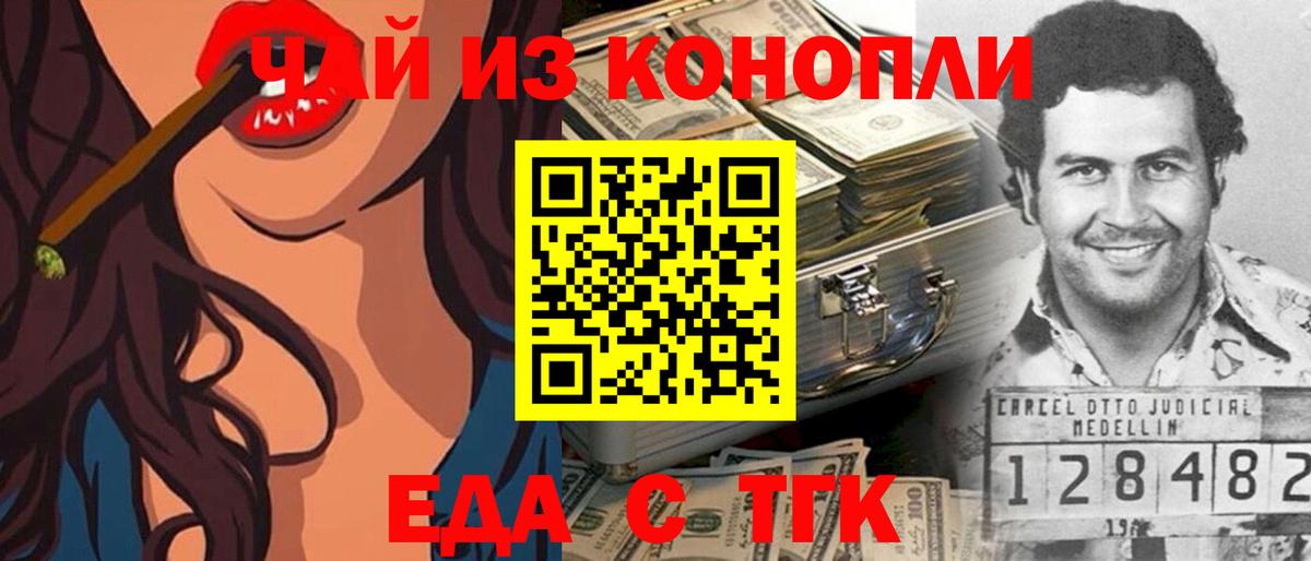 Canna-Cookies марихуана  Вход с VPN  Курчатов 