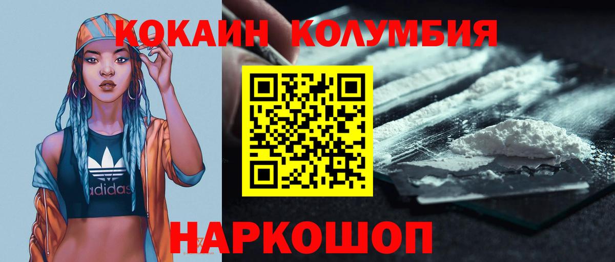 Кокаин 97% Курчатов