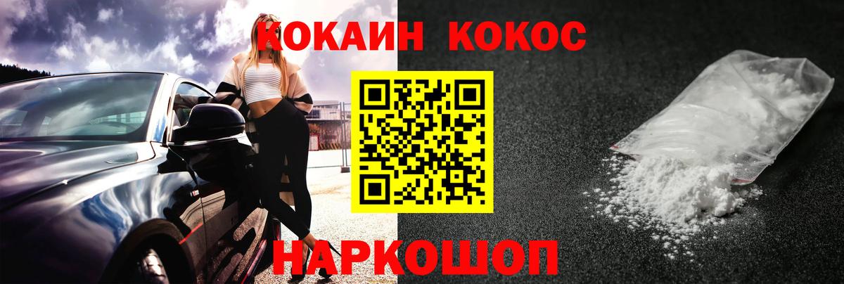Курчатов  КОКАИН 99%  где купить наркотик  Вход с VPN 