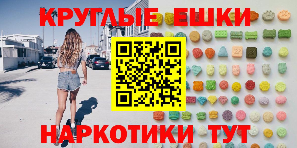 магазин  наркотиков  Экстази 300 mg  Вход с VPN  Ecstasy круглые  Курчатов 