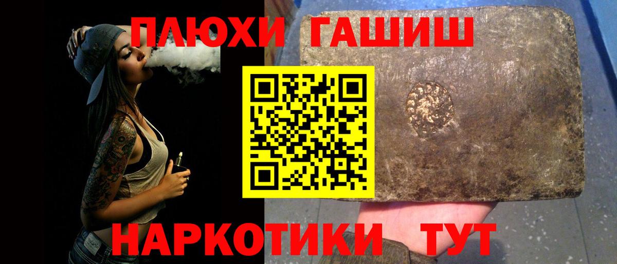 Курчатов  ГАШ индика сатива  Вход с VPN  ГАШИШ  наркотики  ГАШИШ ice o lator 