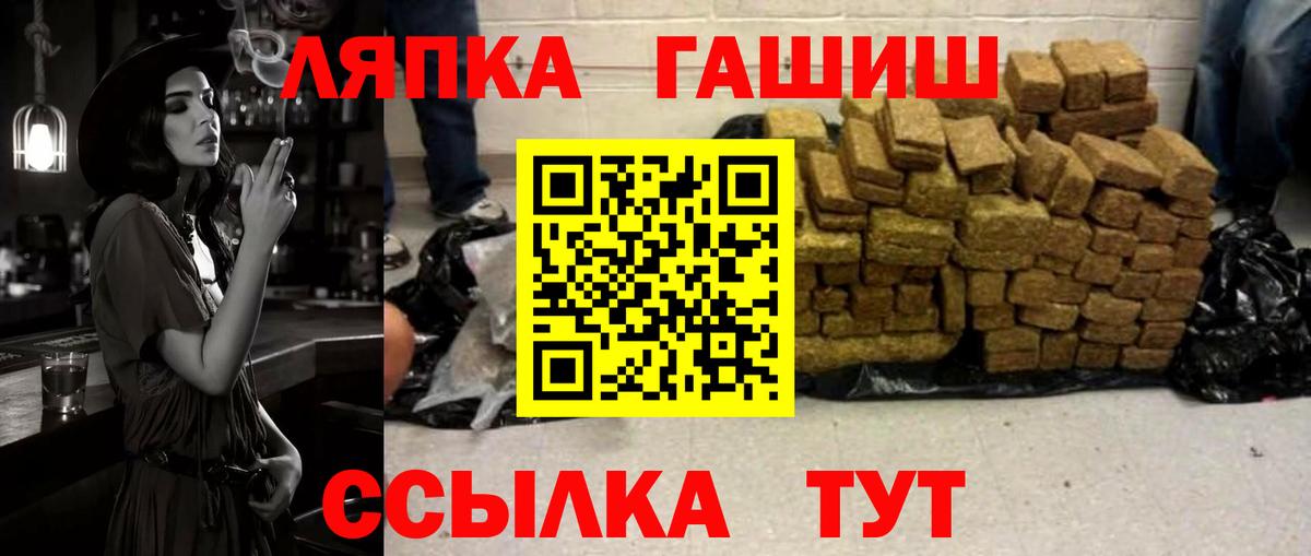 ГАШ Изолятор Курчатов