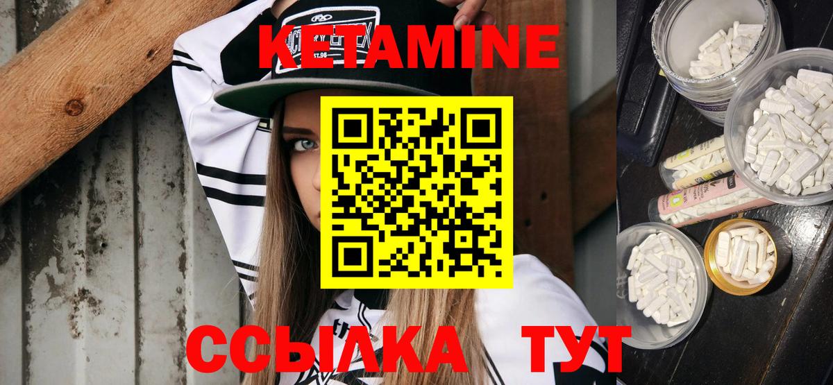 Кетамин ketamine  Кетамин VHQ  Вход с VPN  Курчатов 