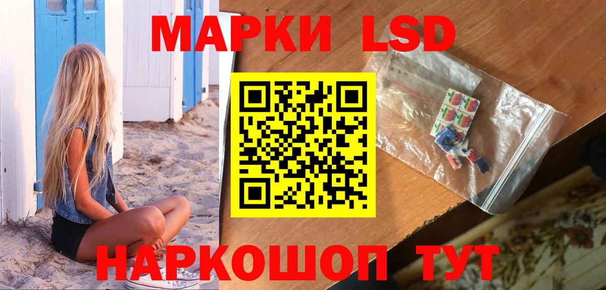 Лсд 25 экстази кислота Курчатов