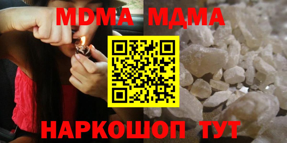 Курчатов  МДМА  Вход с VPN  MDMA VHQ 