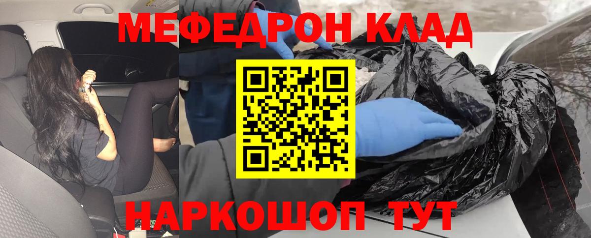 дарнет шоп  Меф 4 MMC  Вход с VPN  KRAKEN ссылка  Курчатов  МЯУ-МЯУ  МЯУ-МЯУ  Меф 4 MMC 