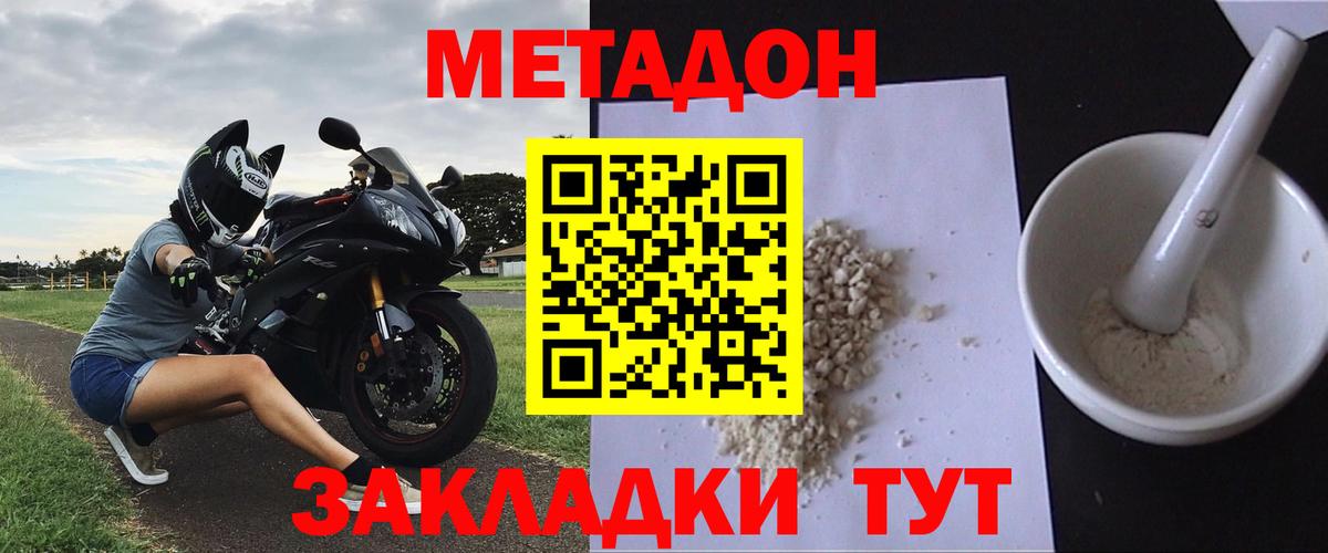 Курчатов  Метадон мёд  KRAKEN вход  Вход с VPN 