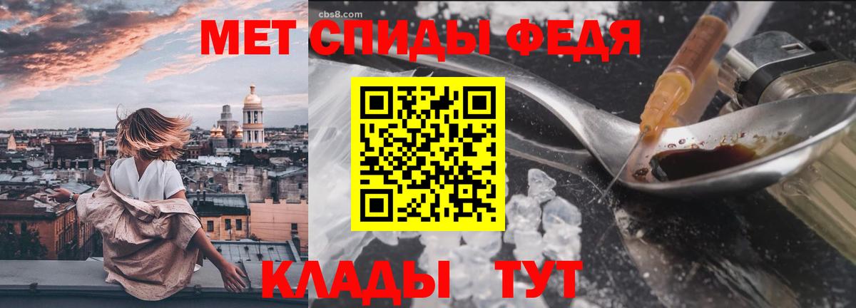 МЕТАМФЕТАМИН Methamphetamine Курчатов