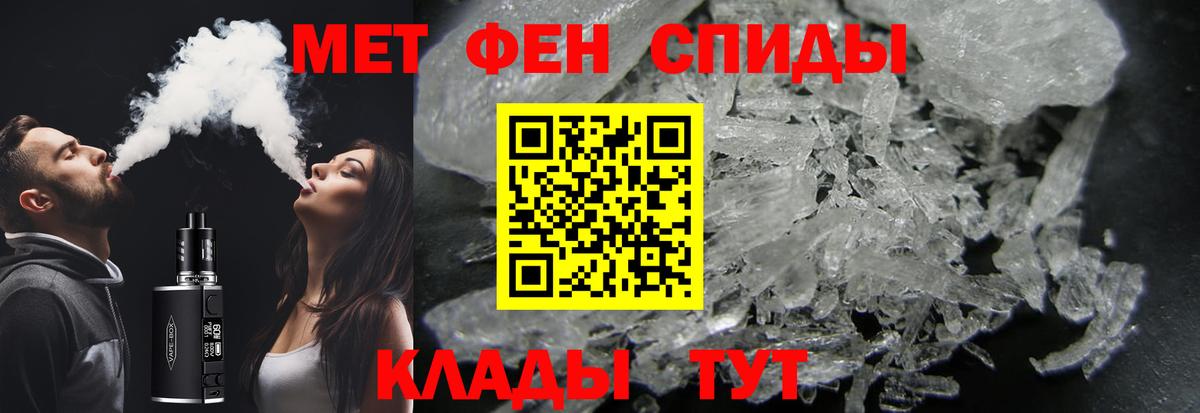 МЕТАМФЕТАМИН витя  МЕТАМФЕТАМИН витя  Курчатов  Вход с VPN 