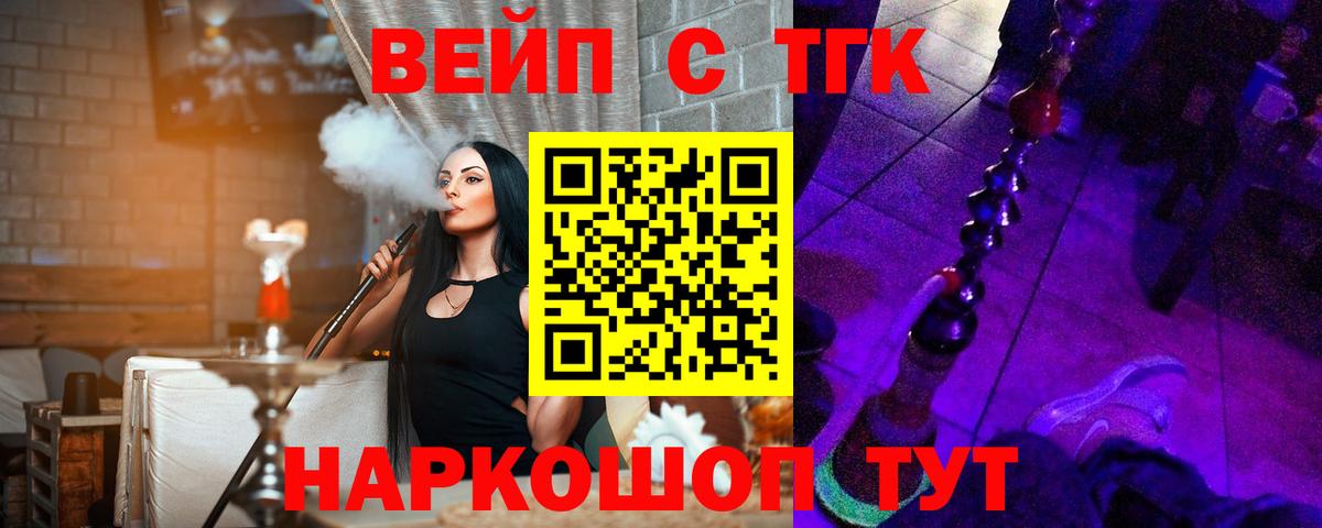 Курчатов  Дистиллят ТГК гашишное масло  Дистиллят ТГК жижа  Вход с VPN 